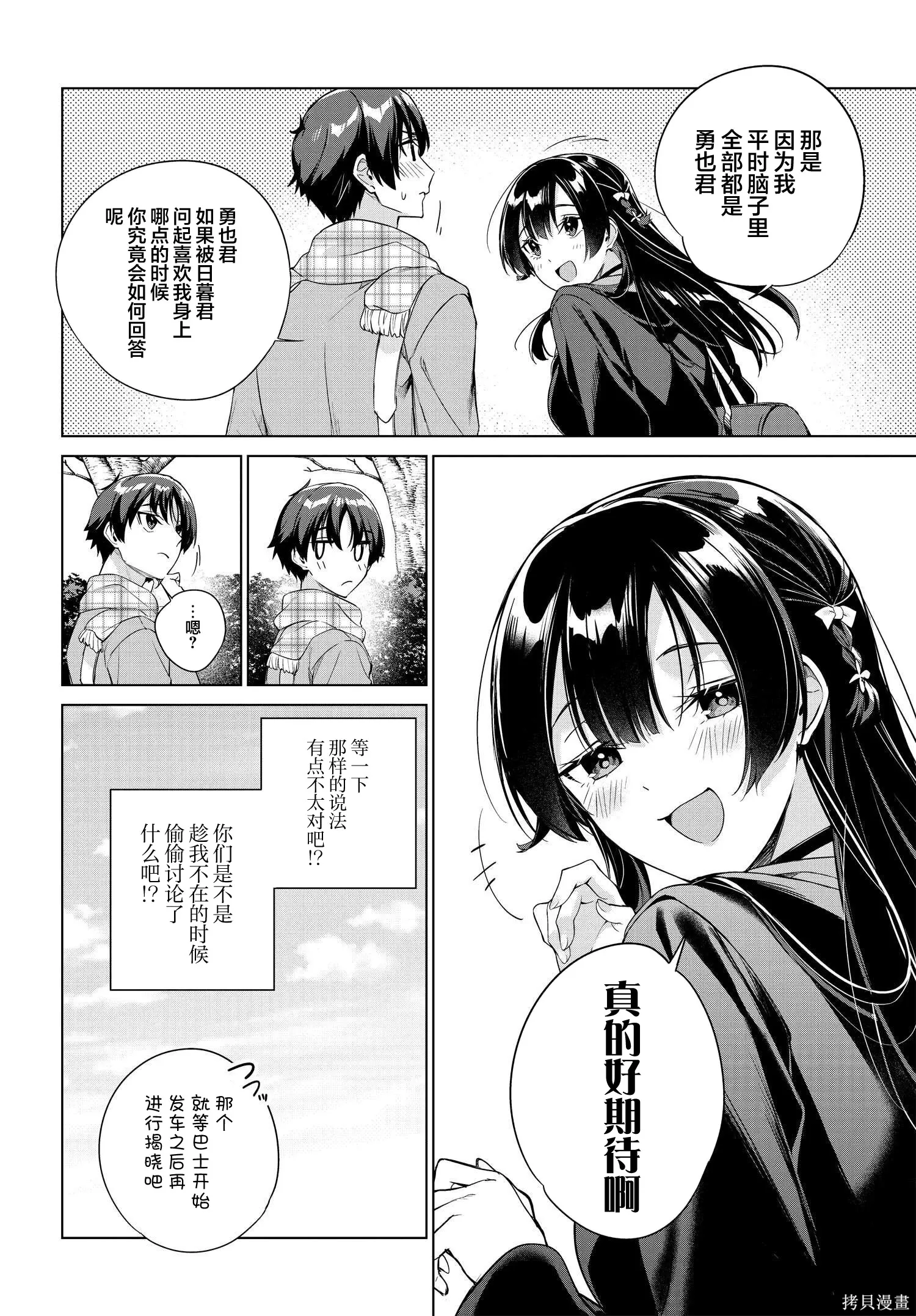 第23话 第6页