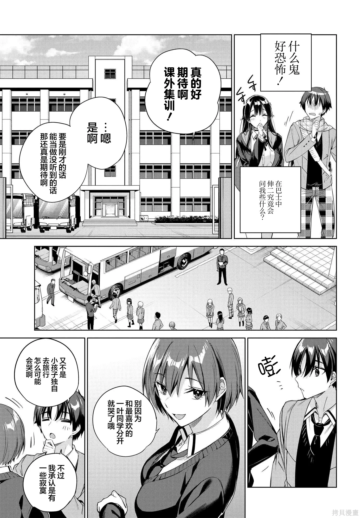 第23话 第7页