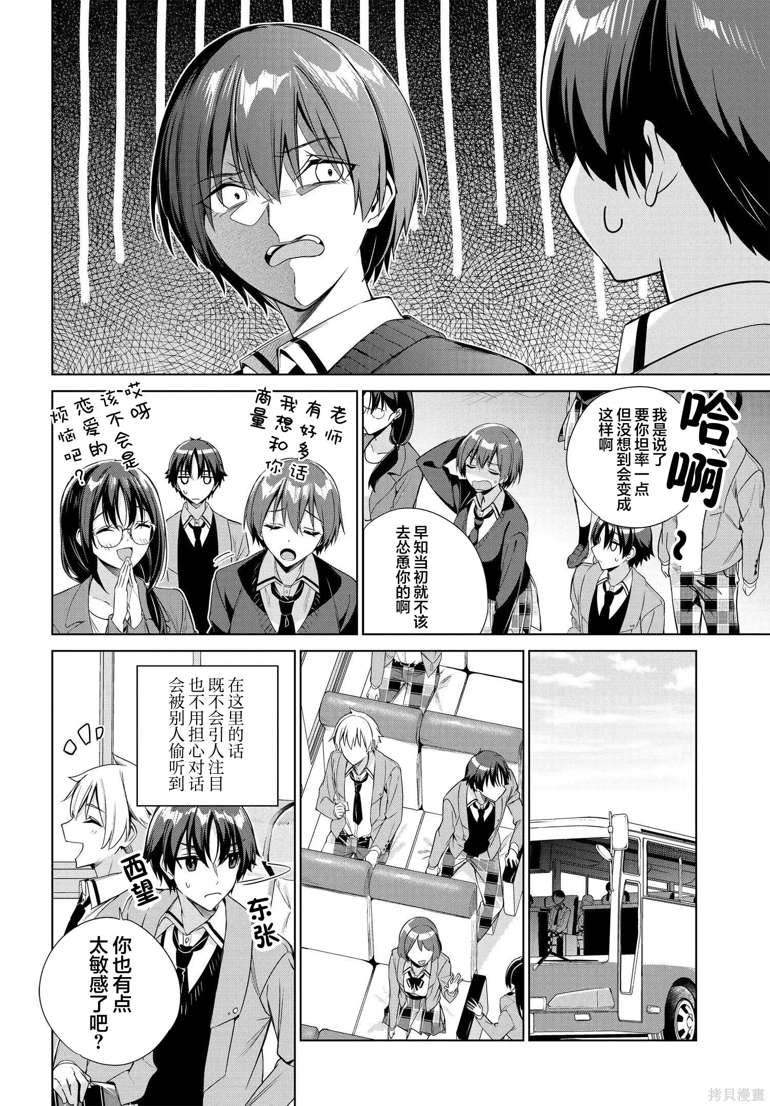 第23话 第8页