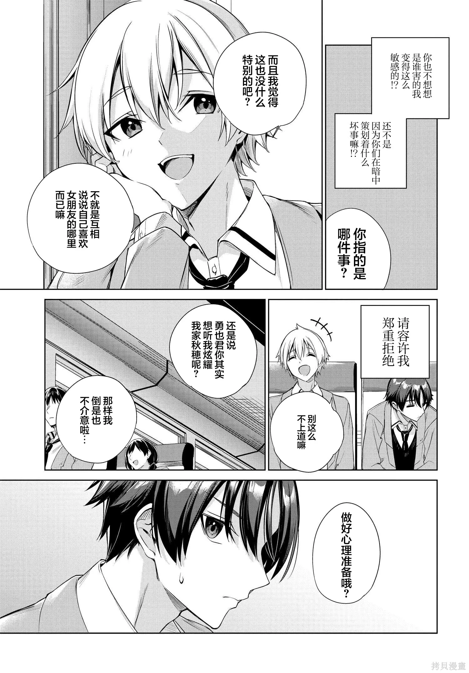 第23话 第9页