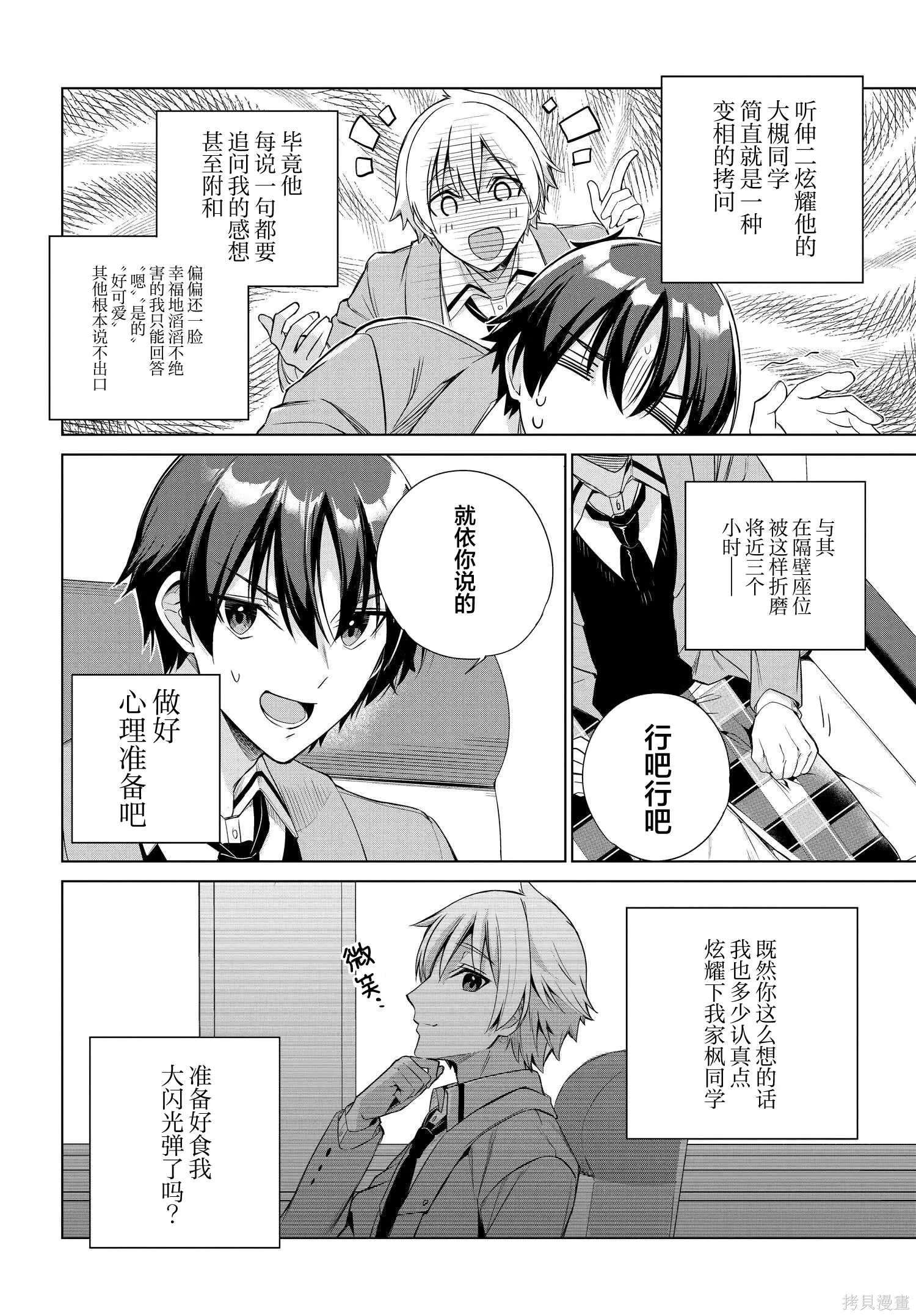 第23话 第10页