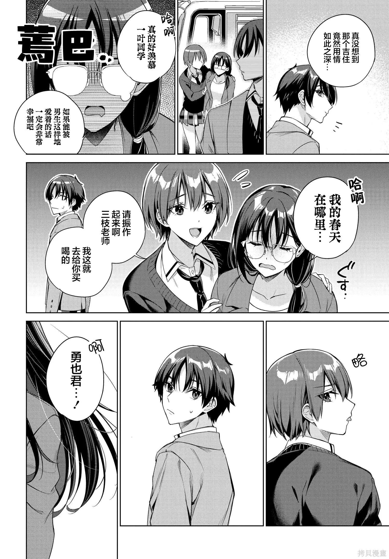 第23话 第12页