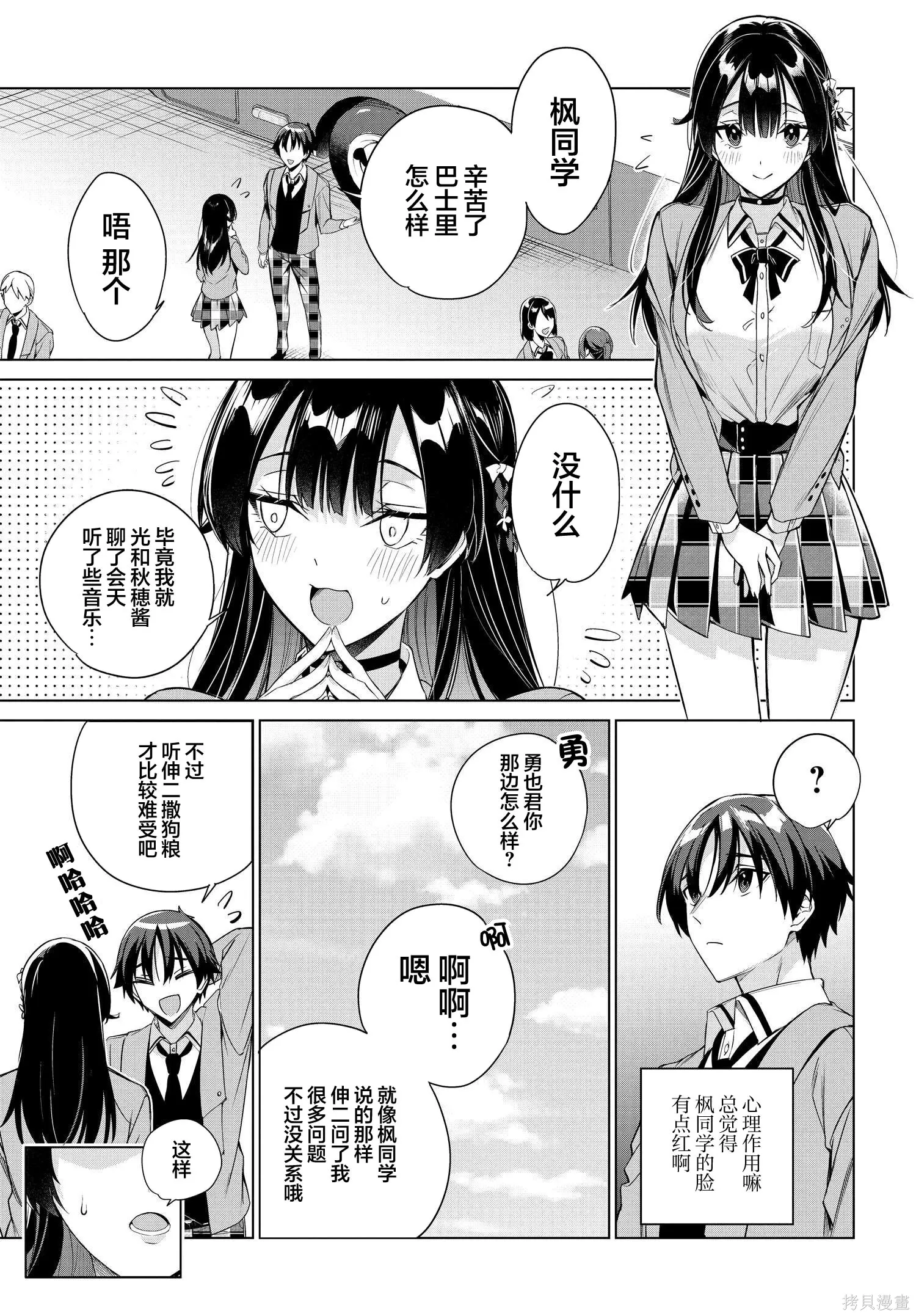 第23话 第13页