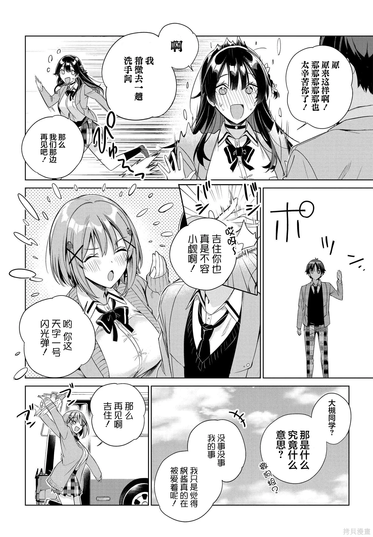 第23话 第14页