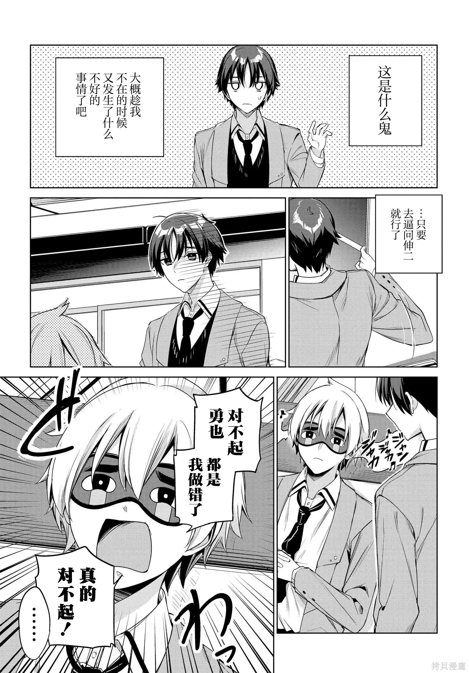 第23话 第15页