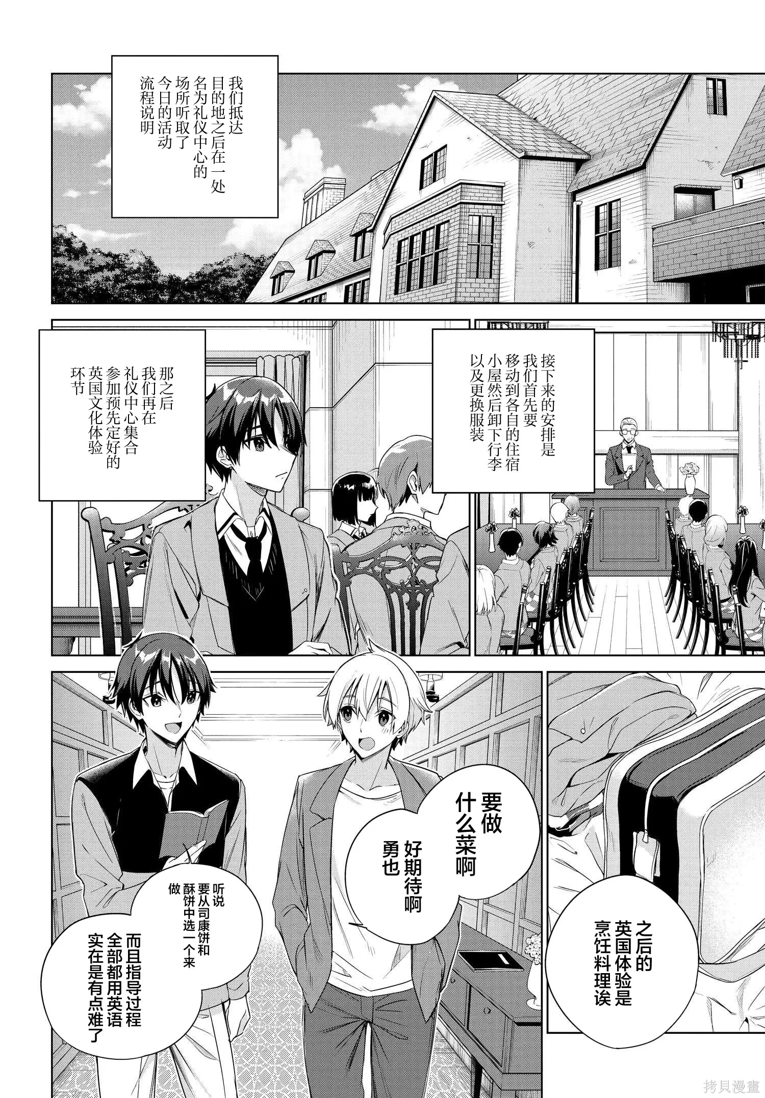 第23话 第16页