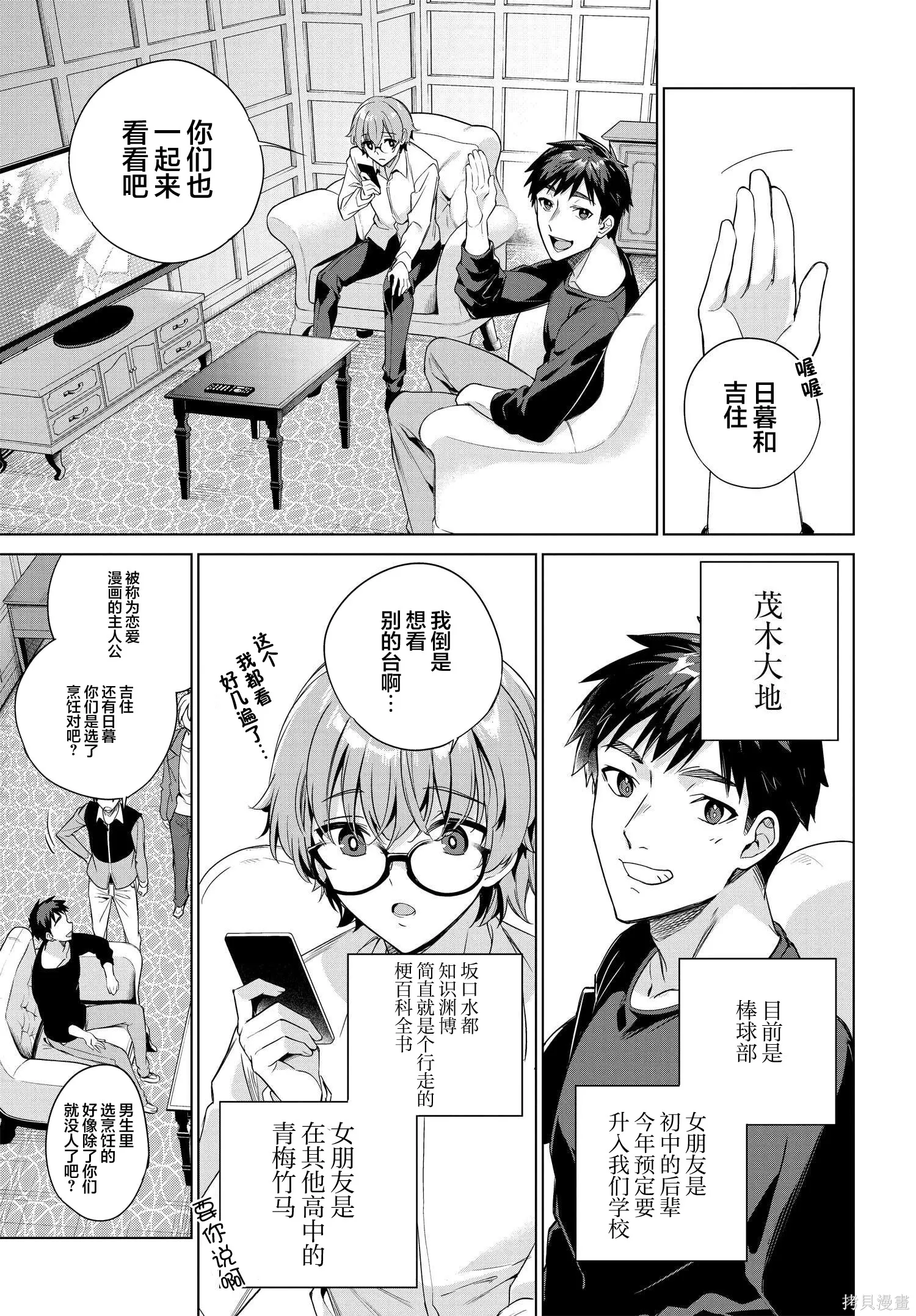 第23话 第17页