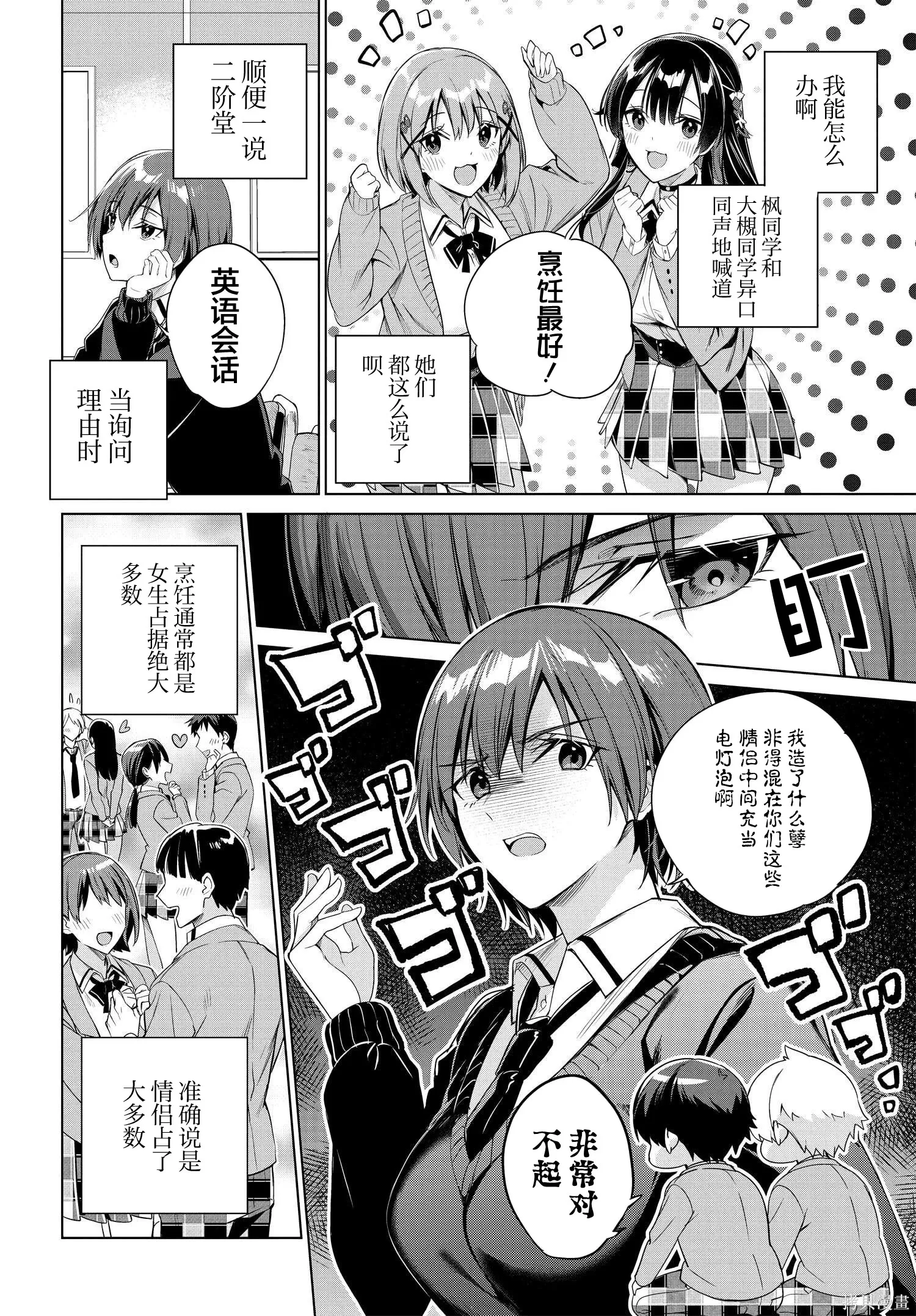 第23话 第18页