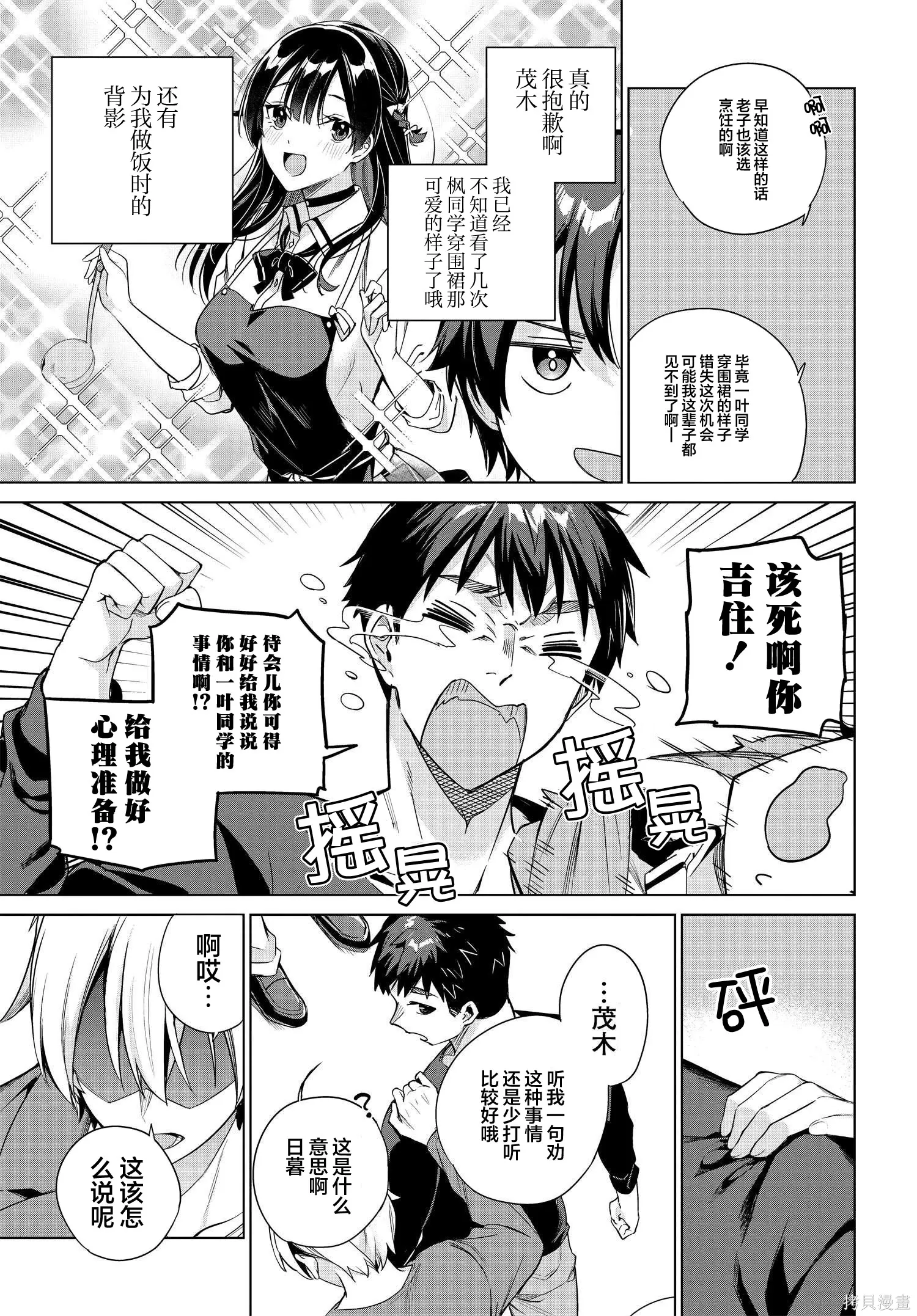 第23话 第19页