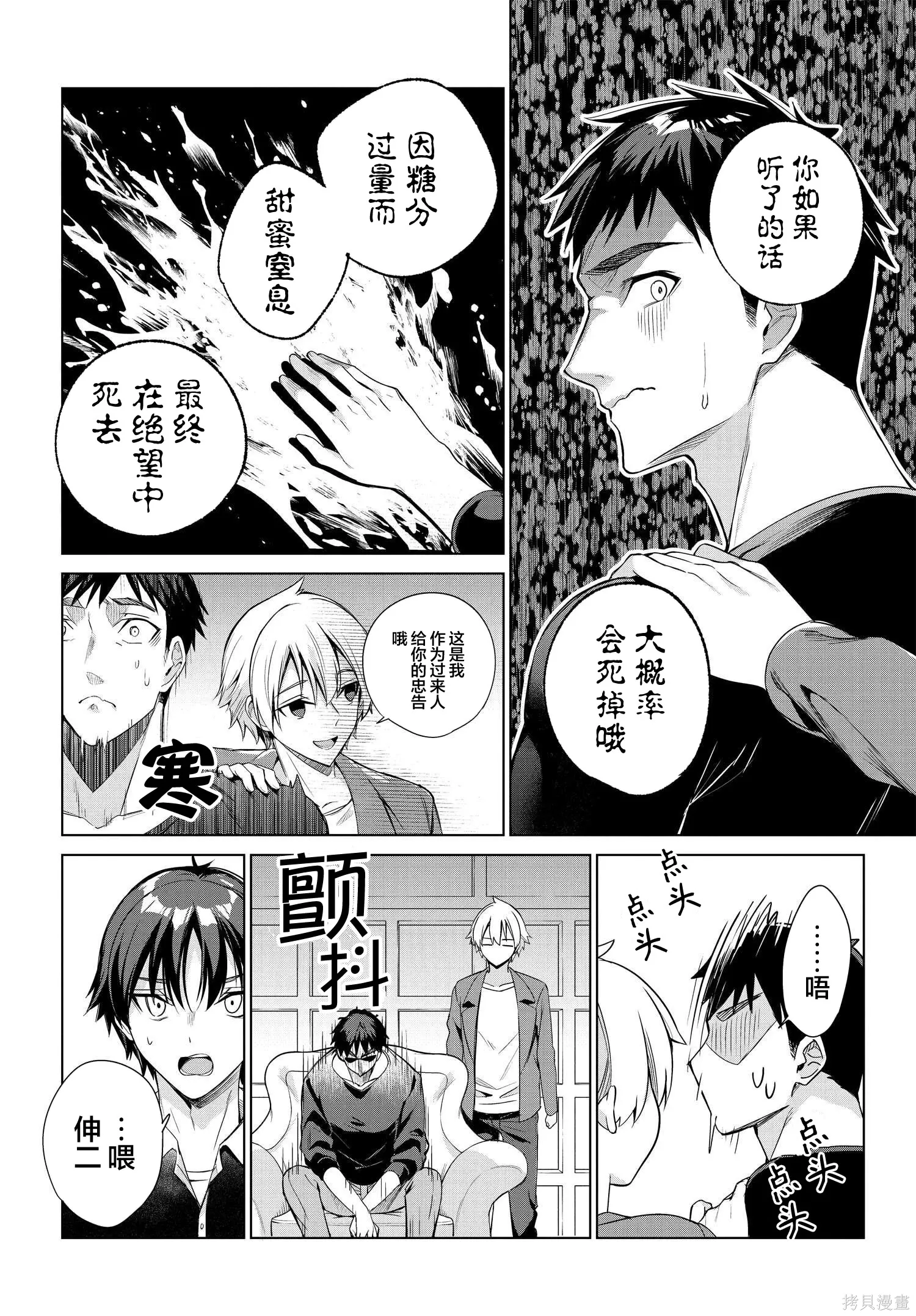 第23话 第20页