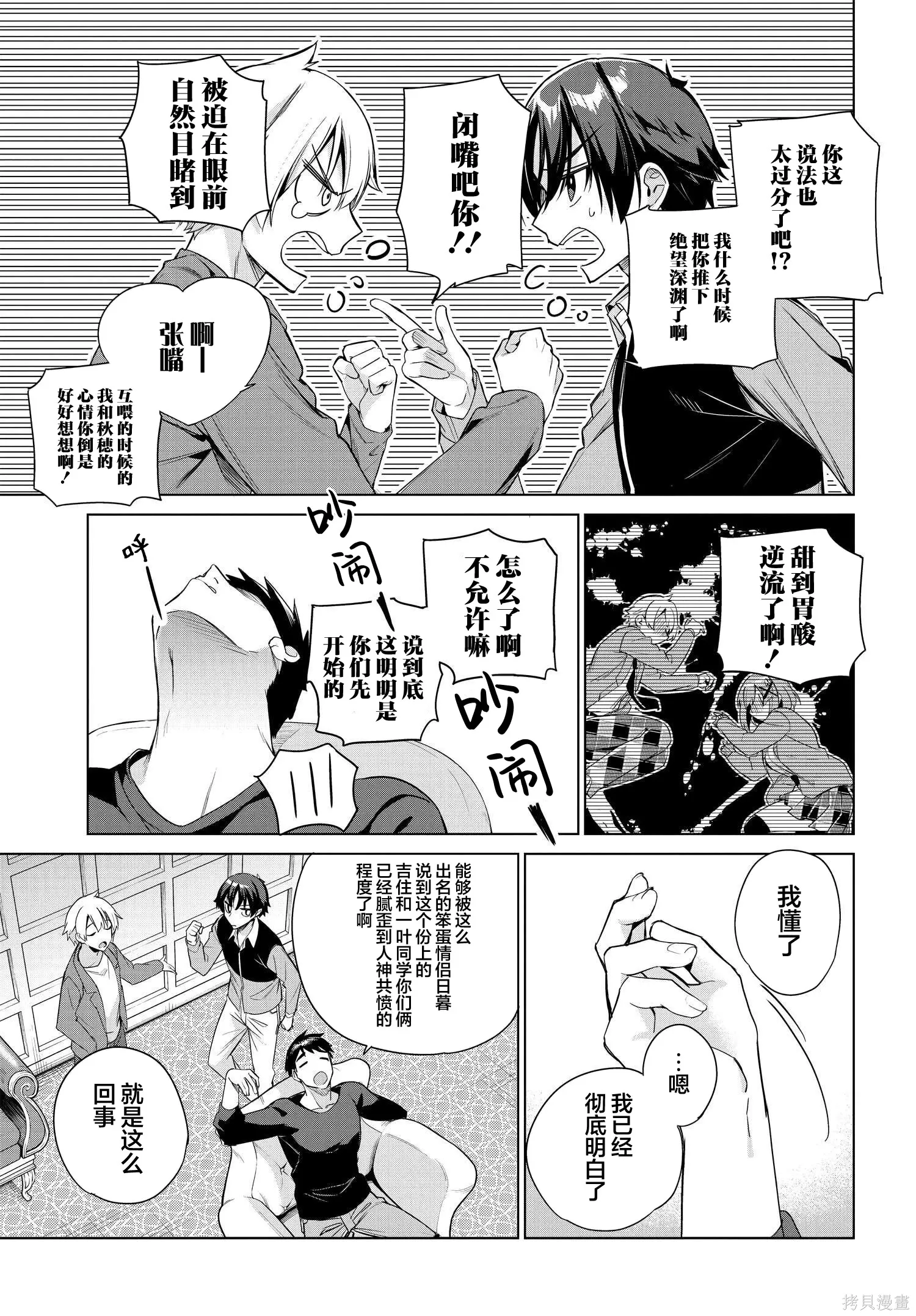 第23话 第21页