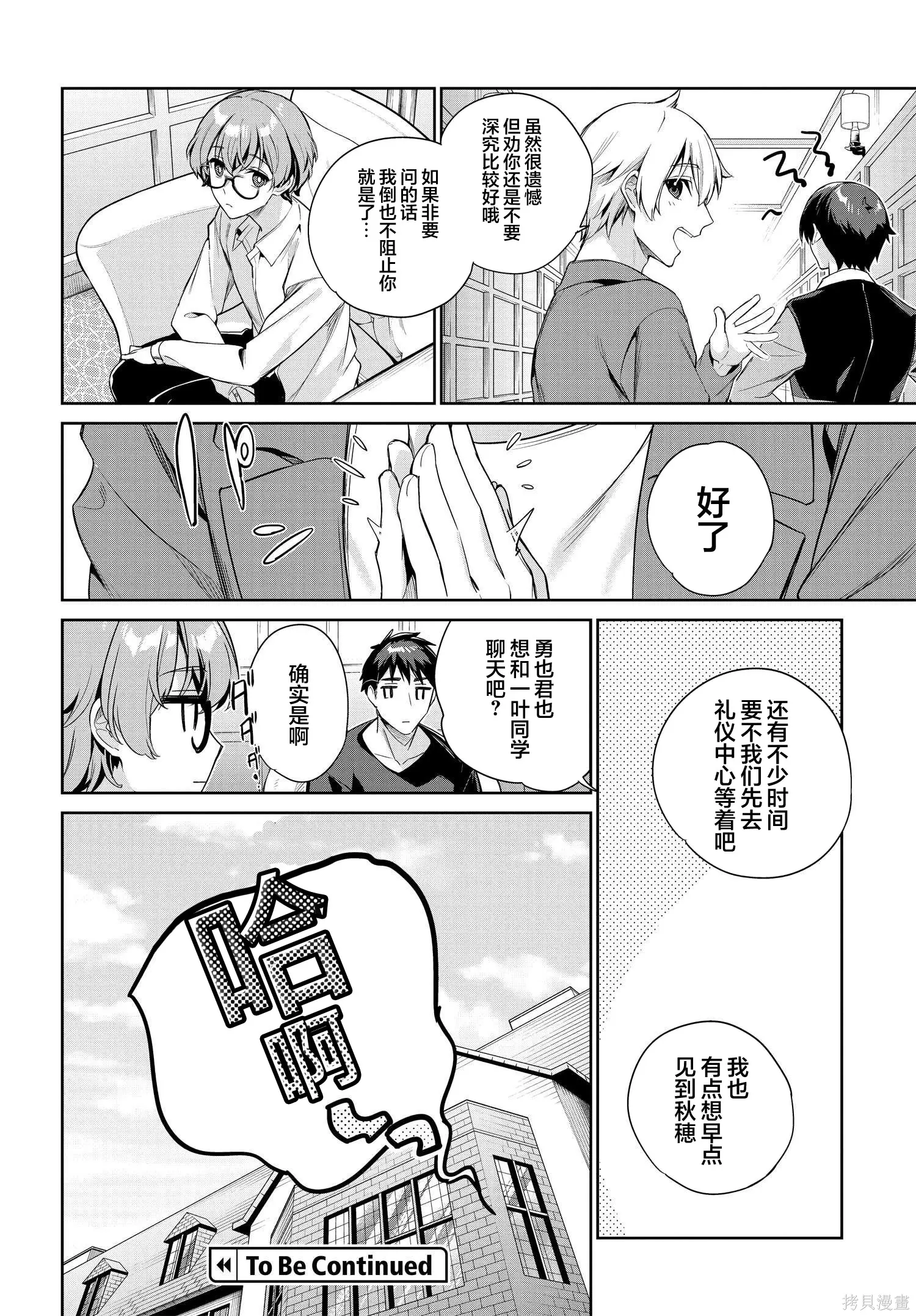 第23话 第22页