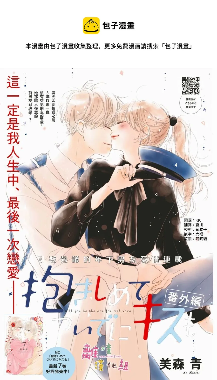 番外篇01 第1页