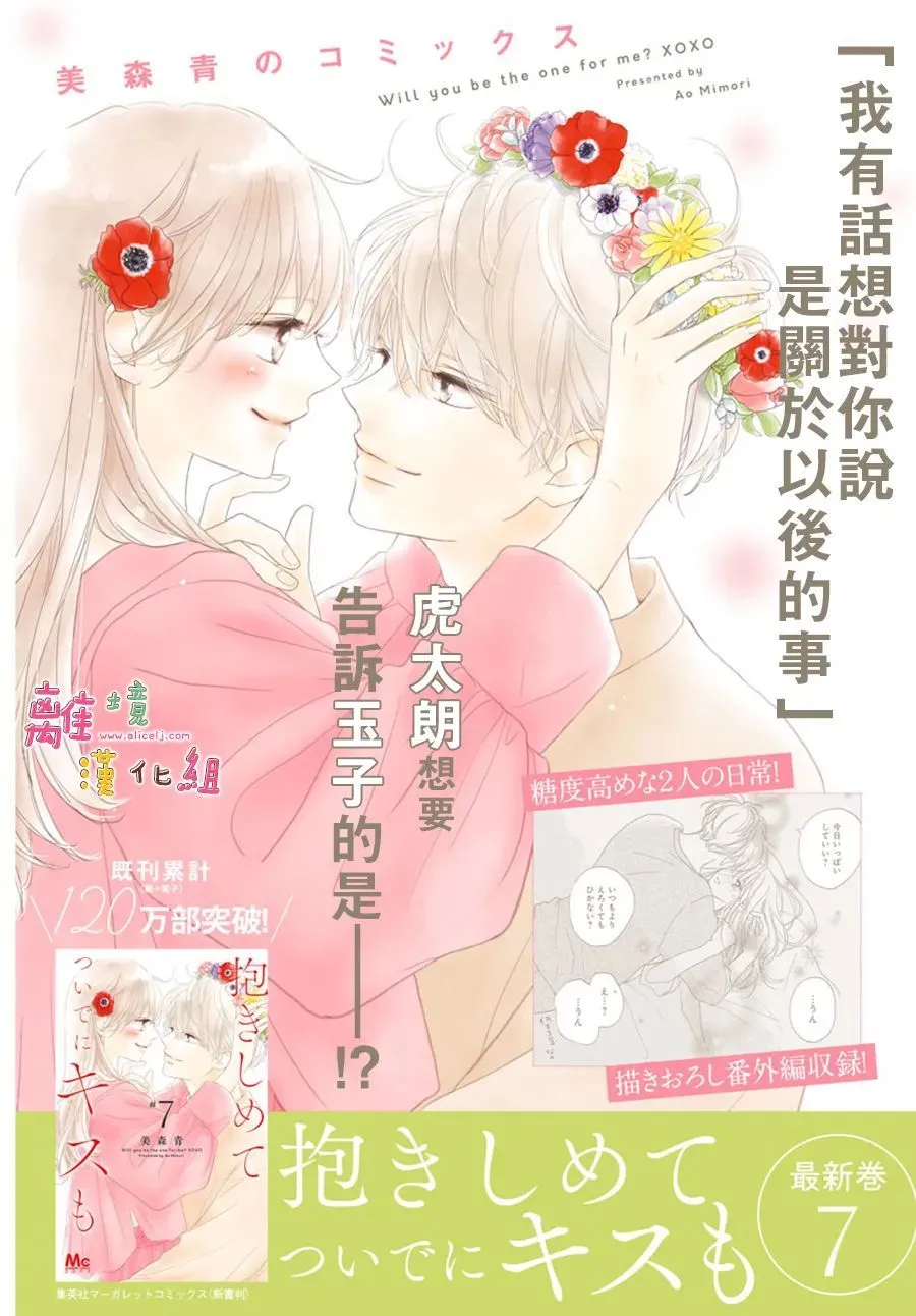 番外篇01 第2页