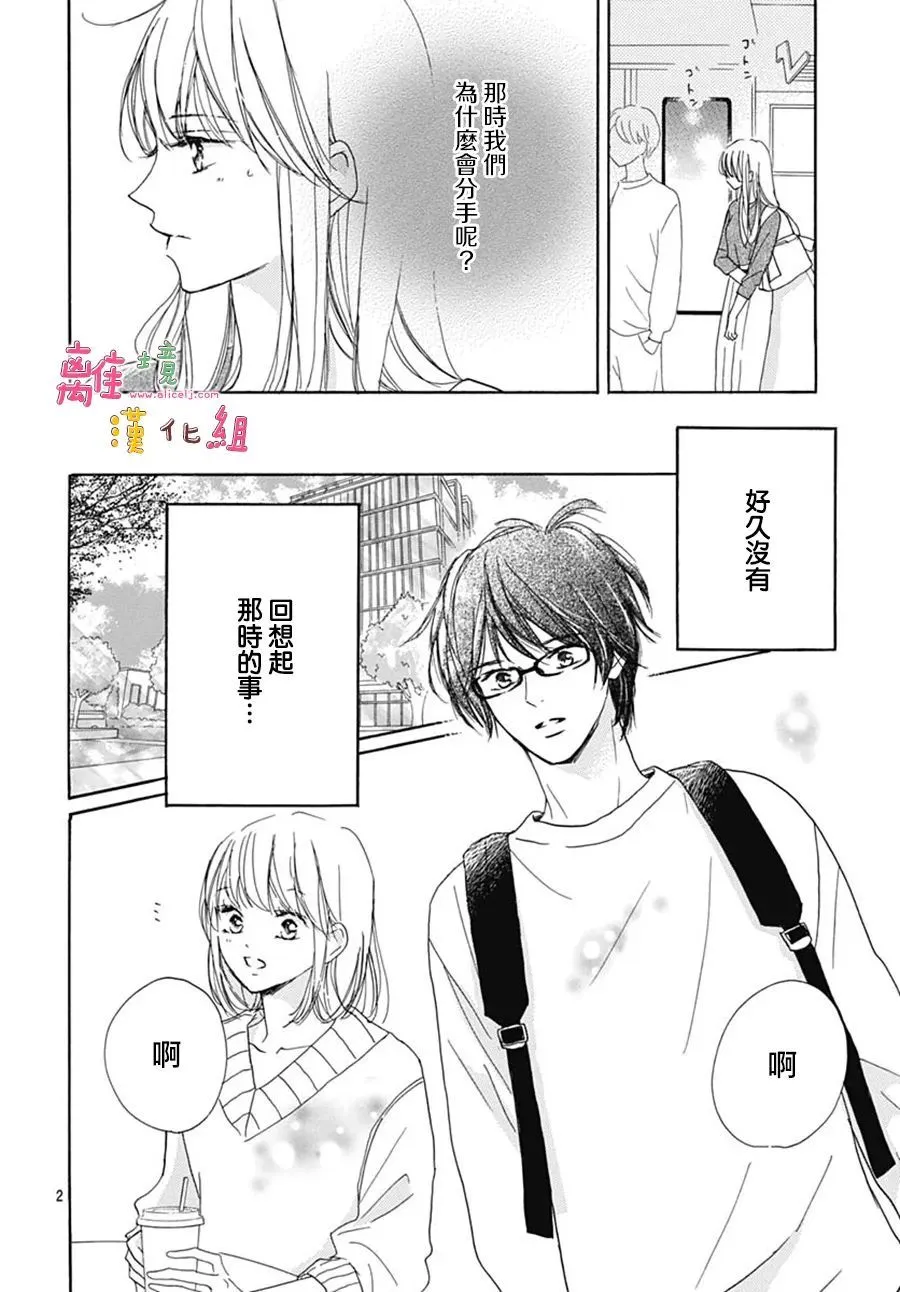 番外篇01 第3页