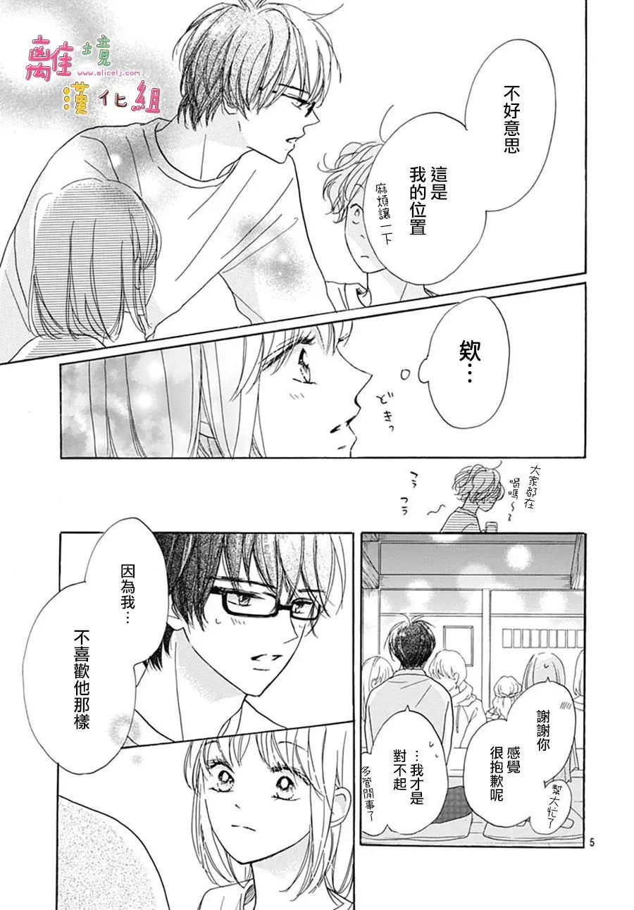 番外篇01 第6页