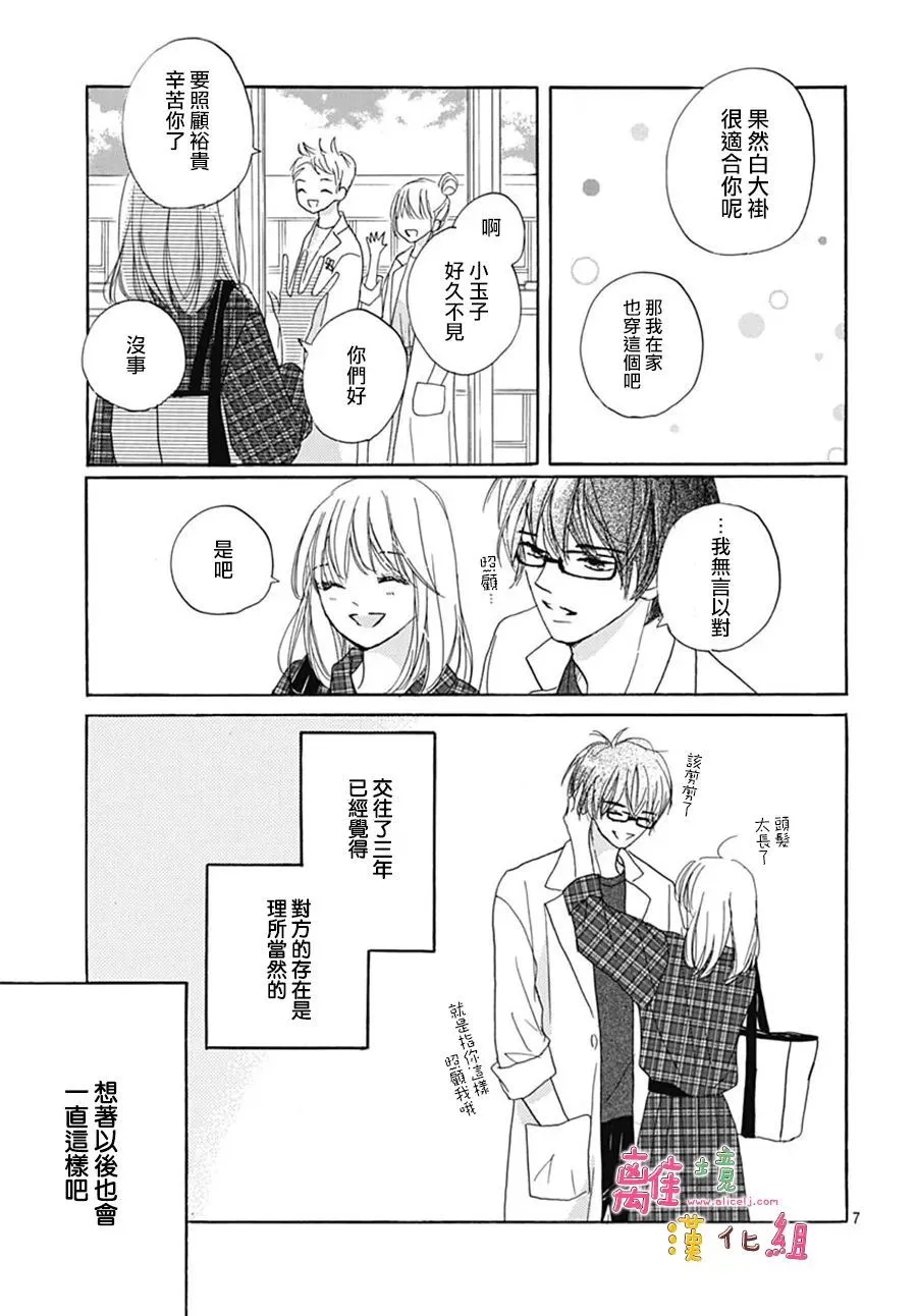 番外篇01 第7页