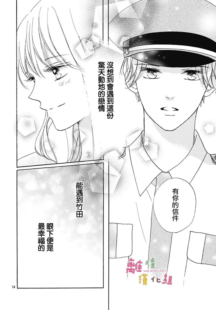 番外篇01 第13页