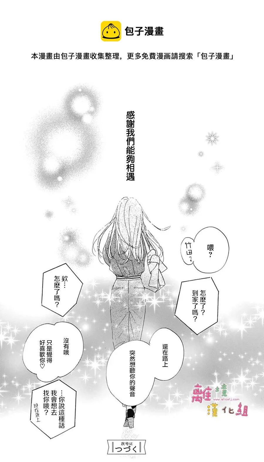 番外篇01 第14页