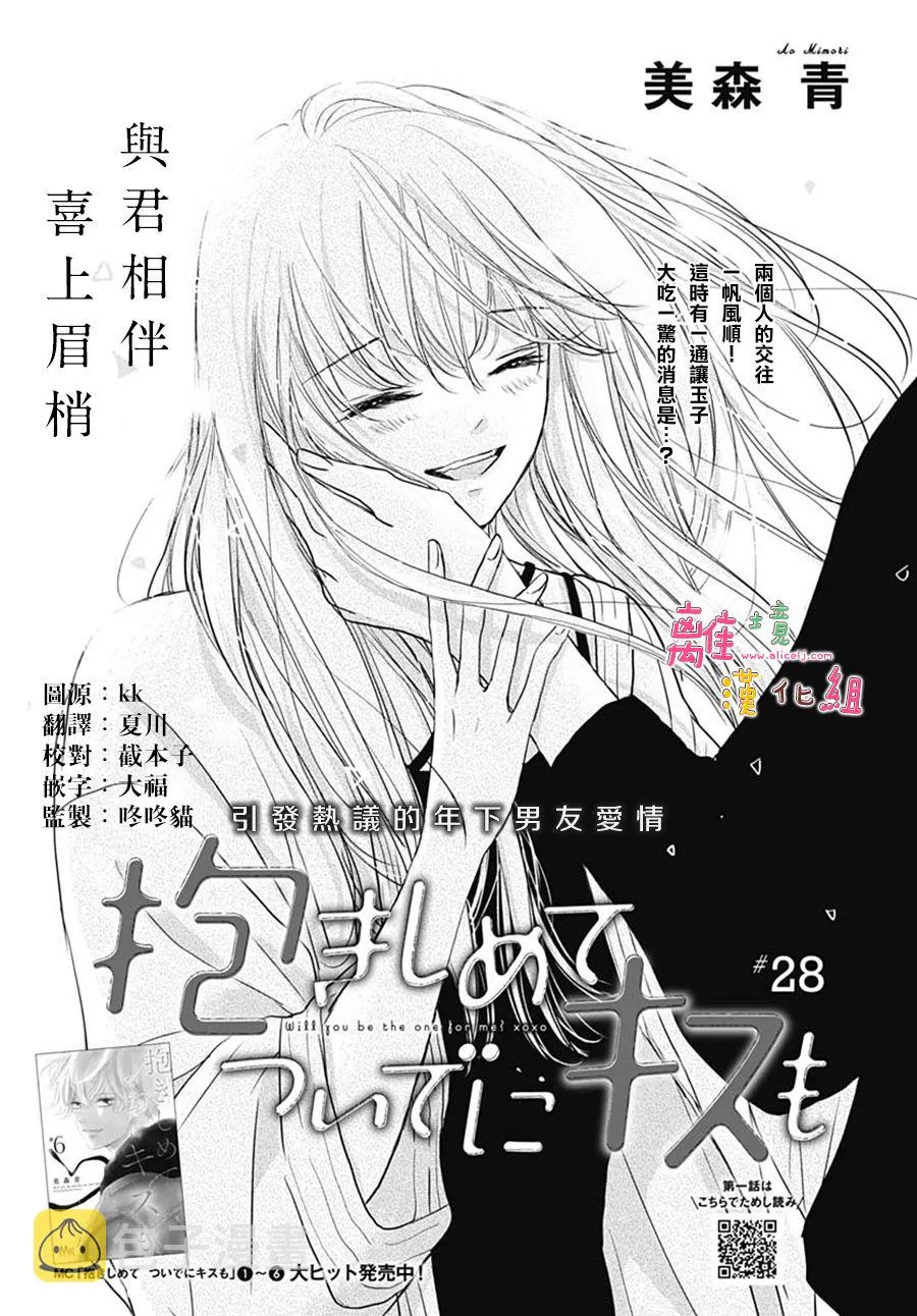 第28话 第1页