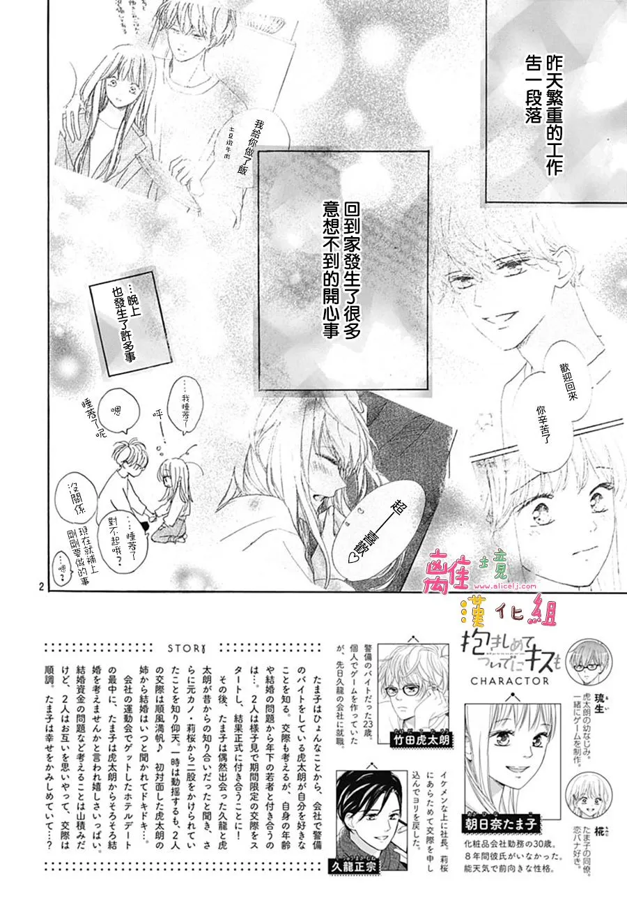 第28话 第2页