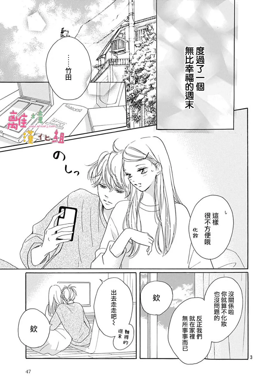 第28话 第3页