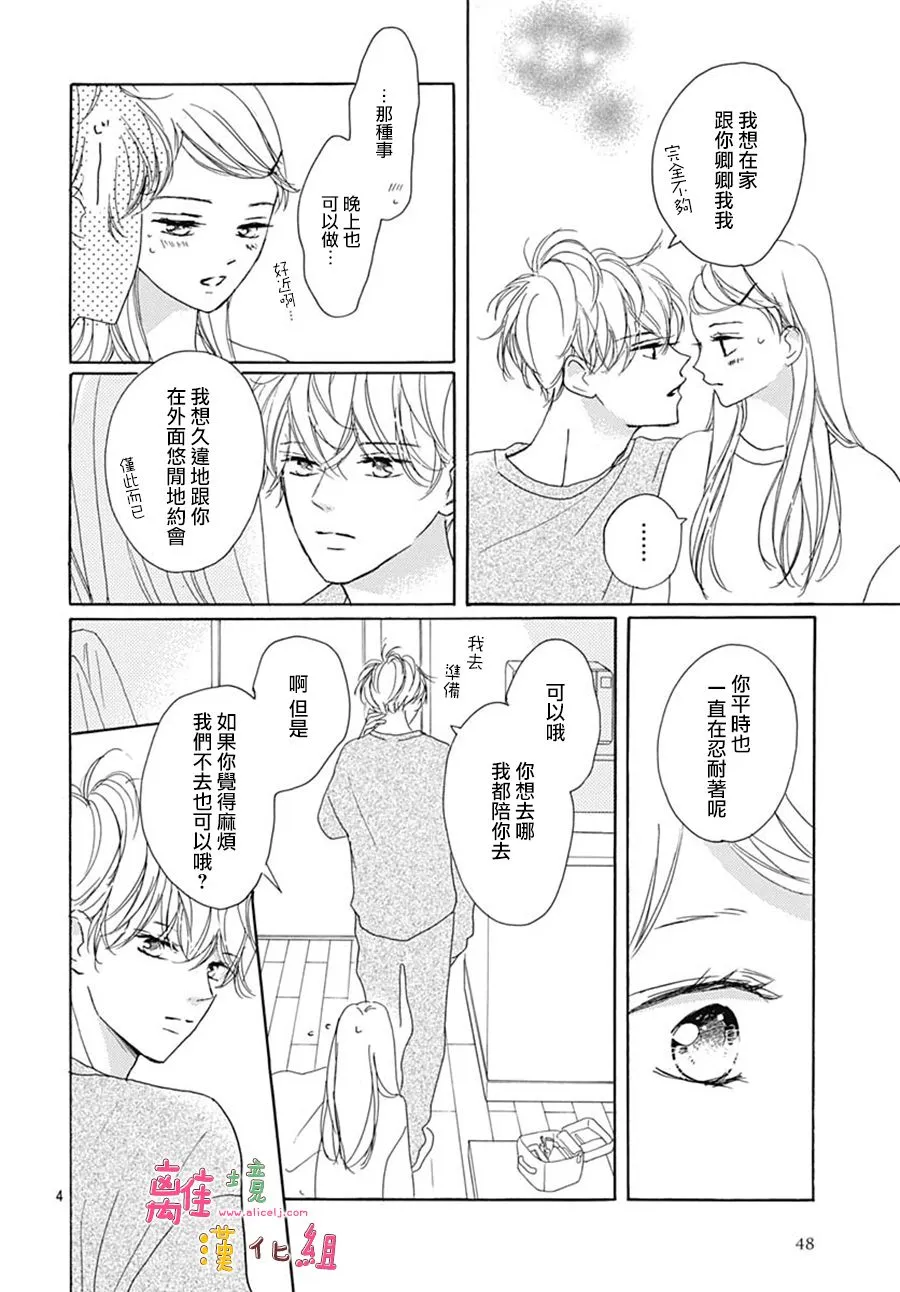第28话 第4页
