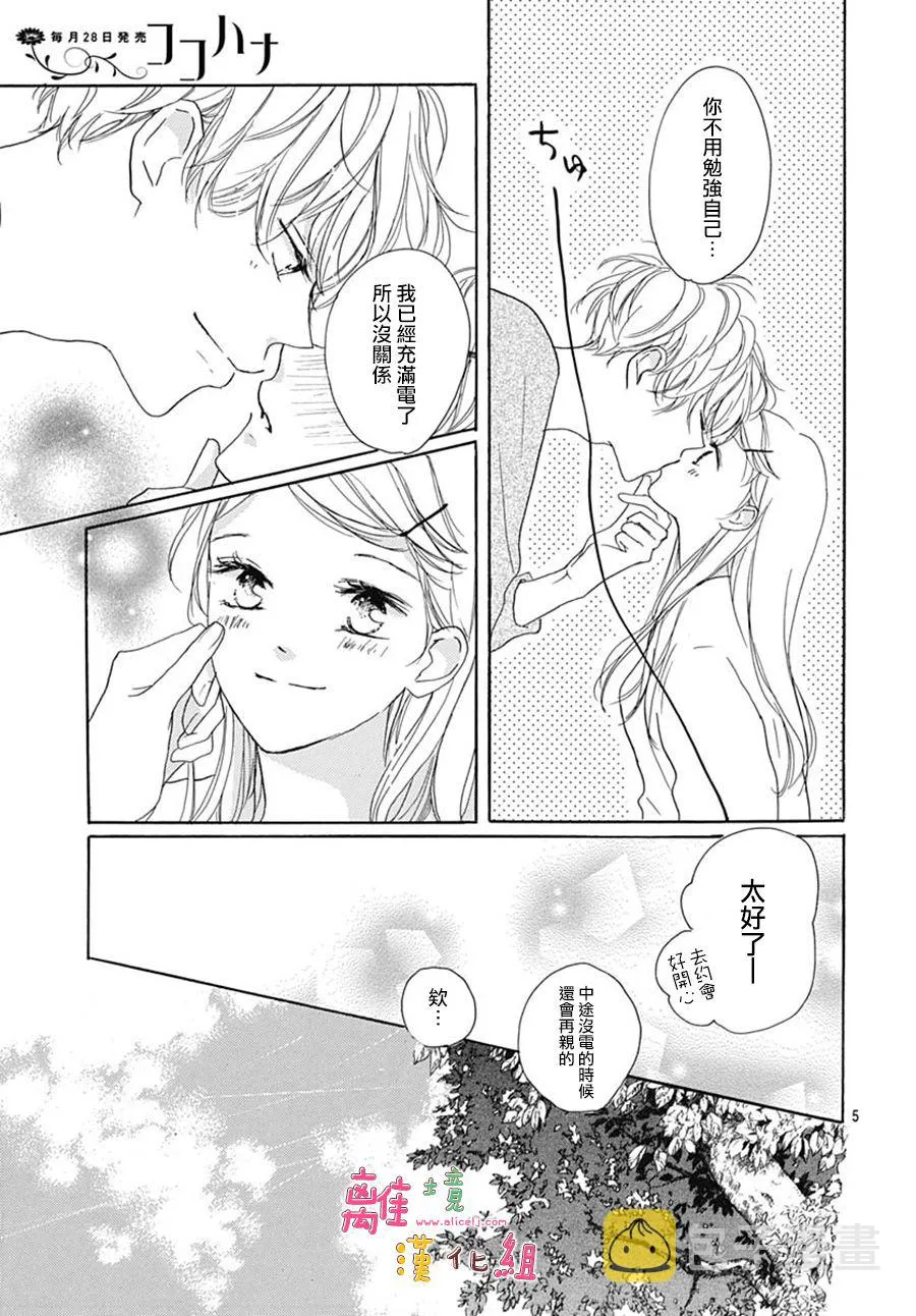 第28话 第5页