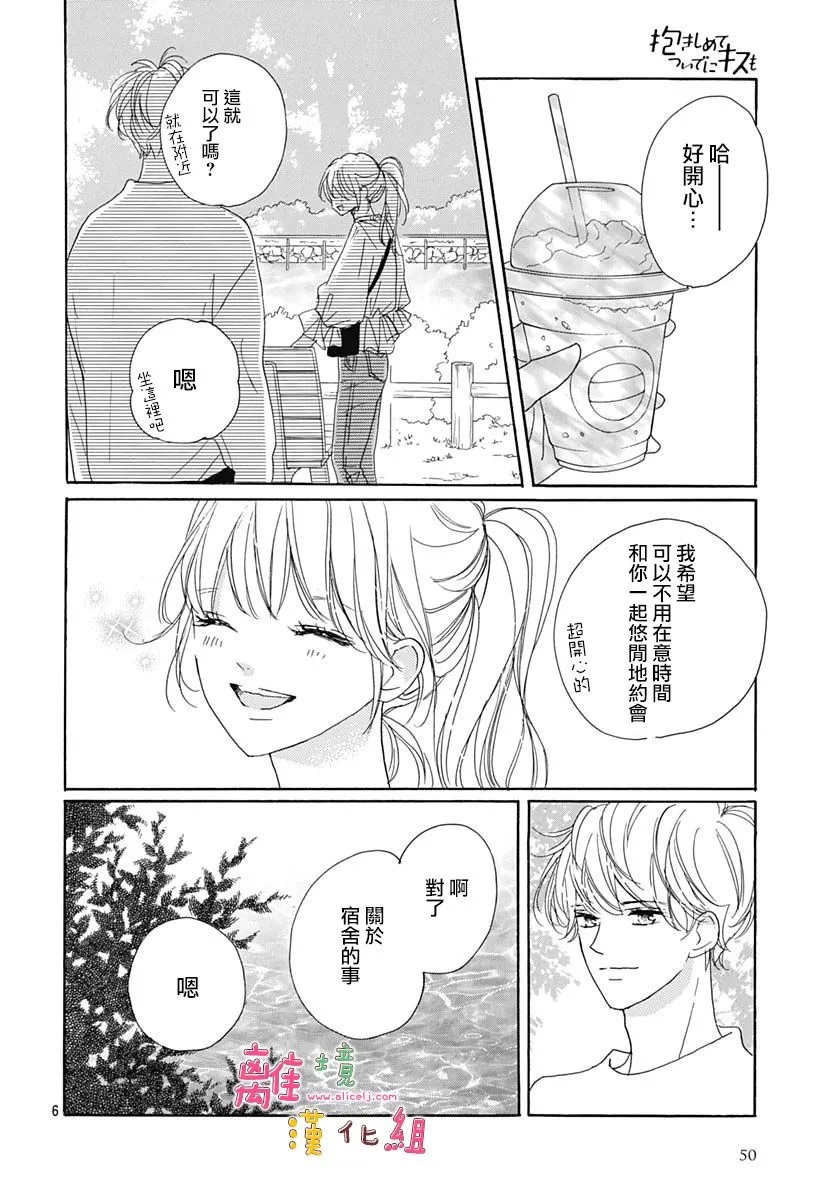 第28话 第6页