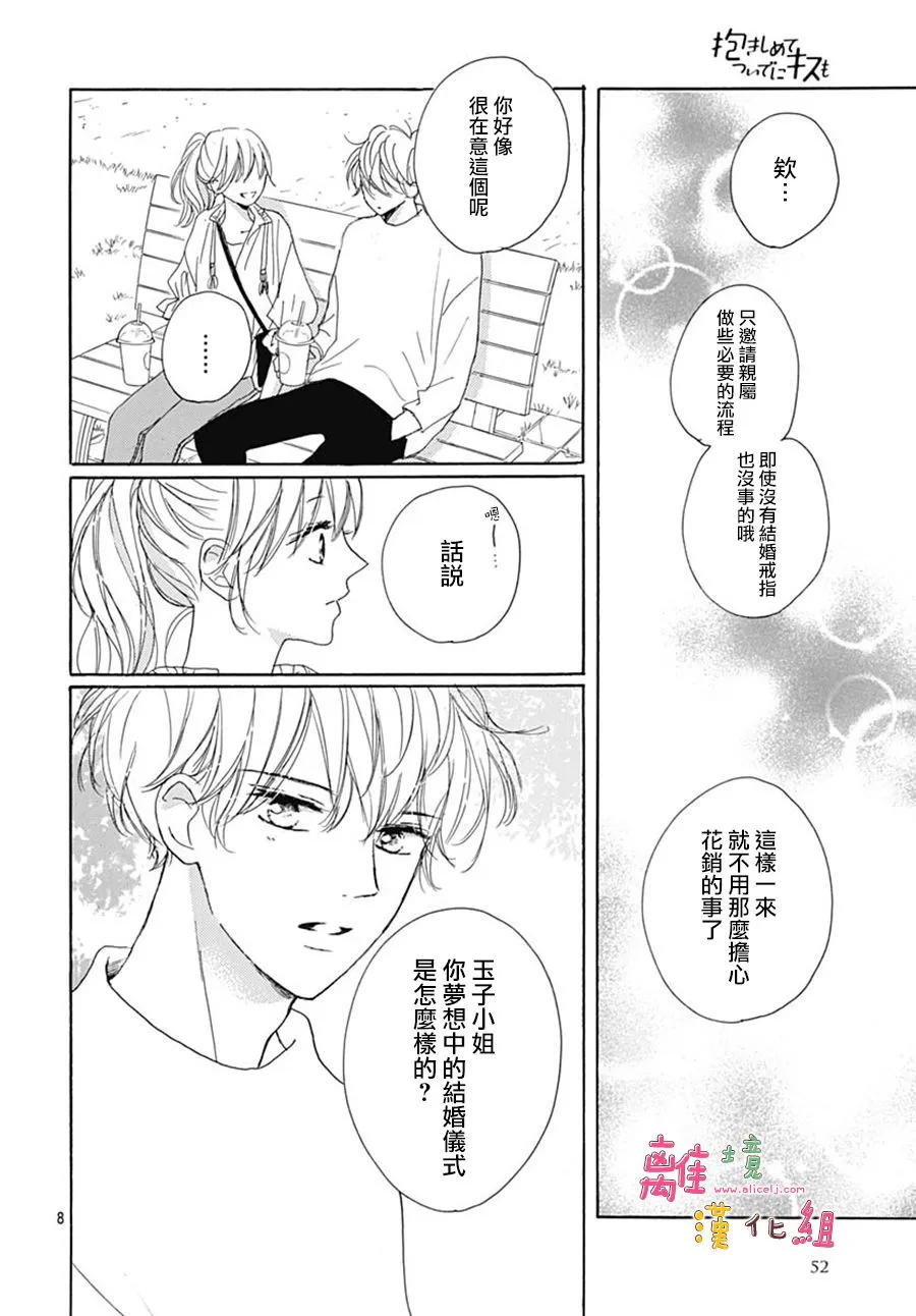 第28话 第8页