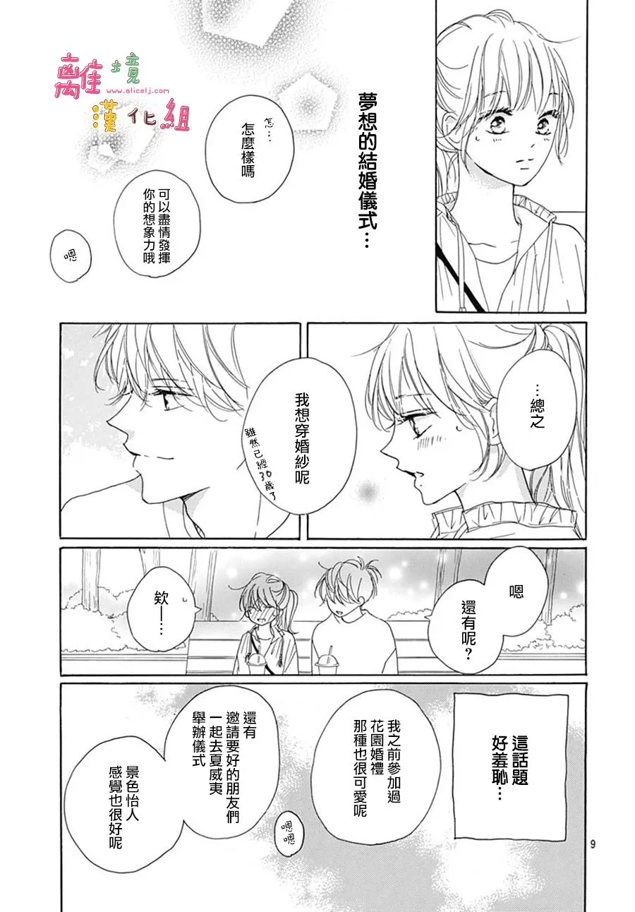 第28话 第9页