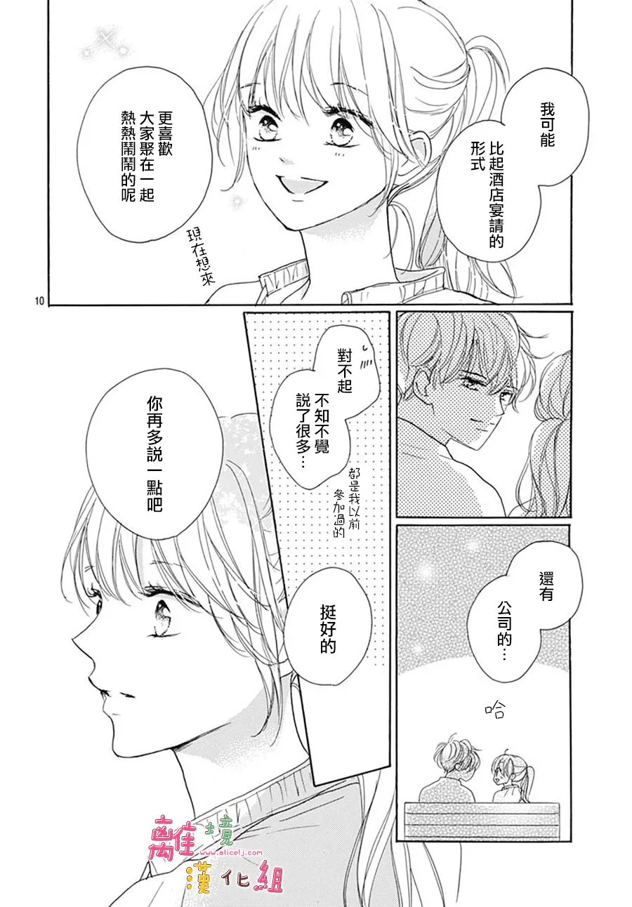 第28话 第10页