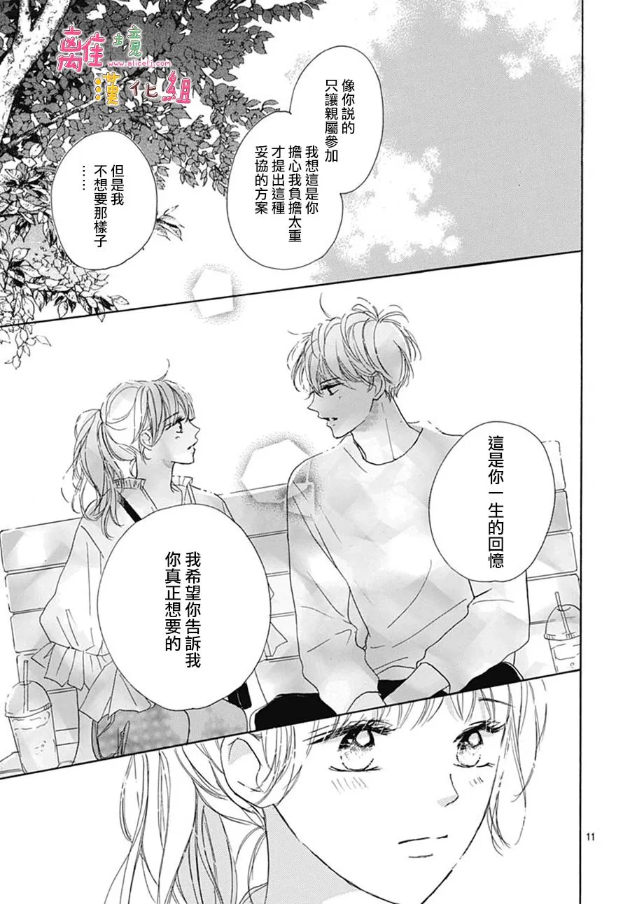 第28话 第11页