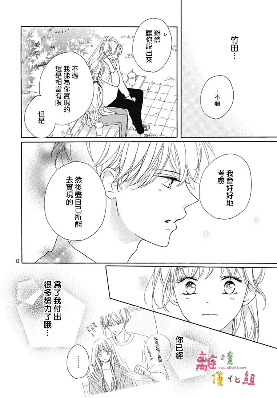 第28话 第12页