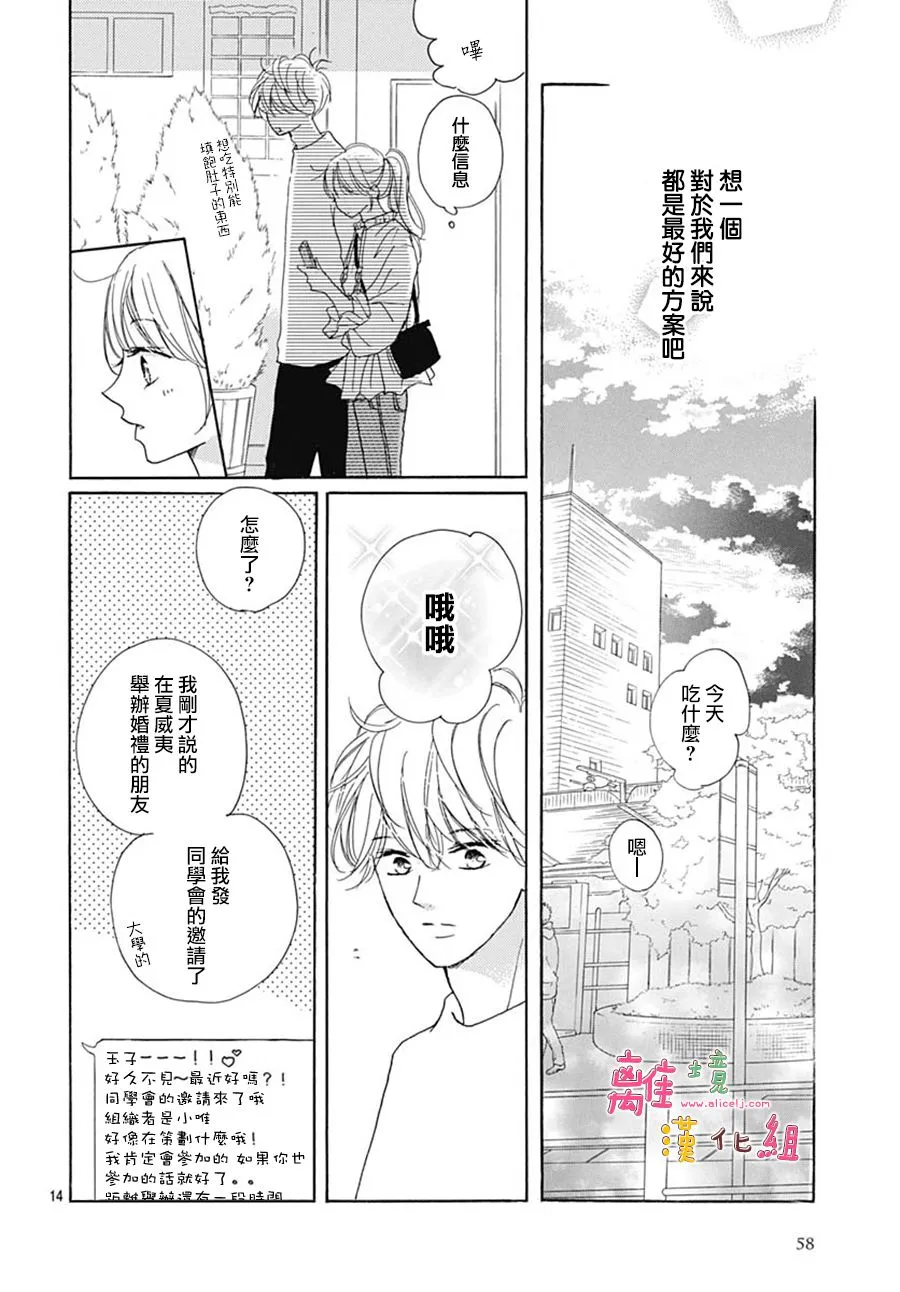 第28话 第14页