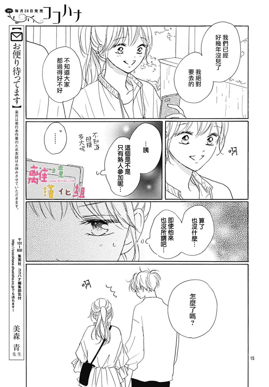 第28话 第15页