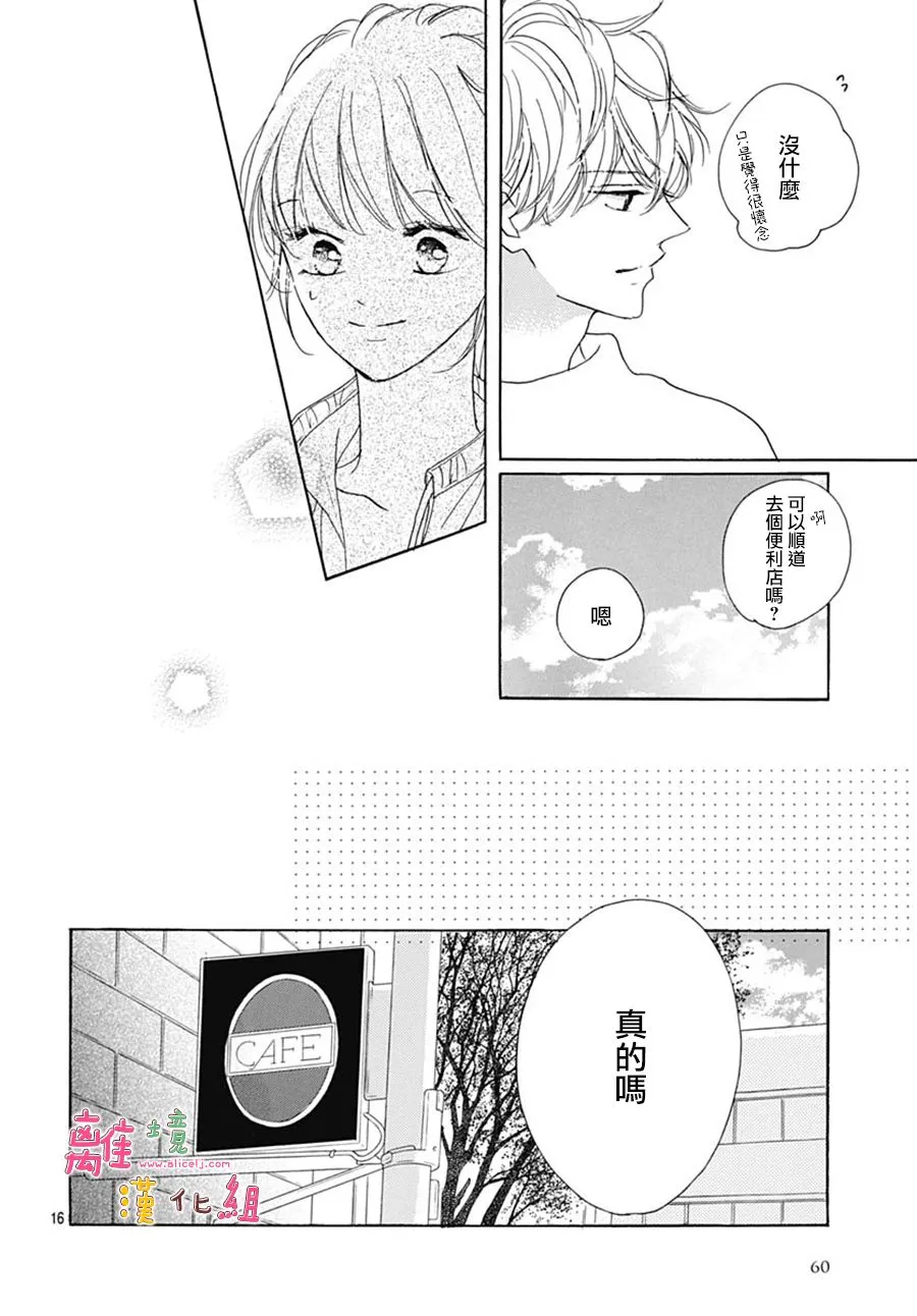 第28话 第16页