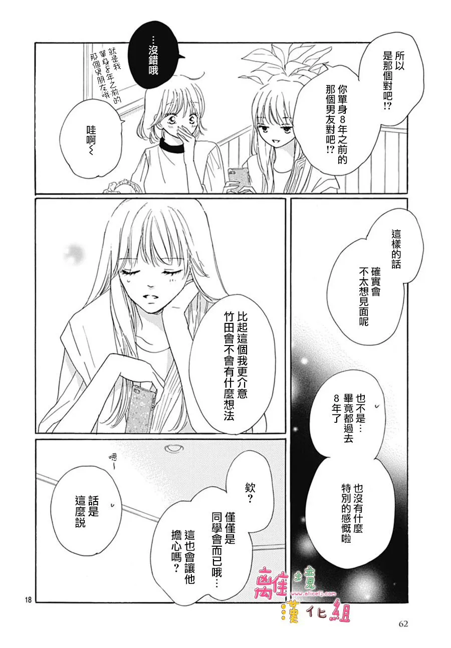 第28话 第18页