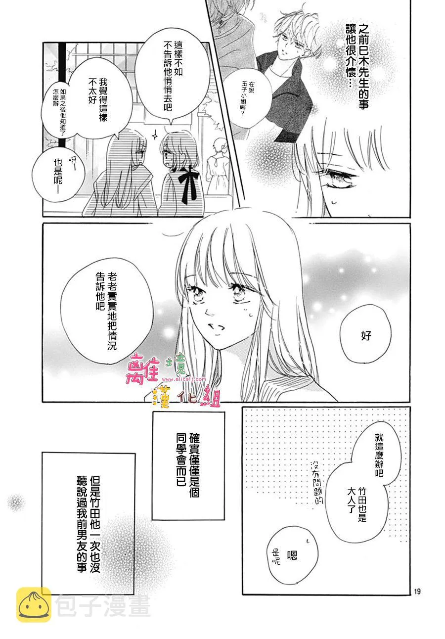 第28话 第19页