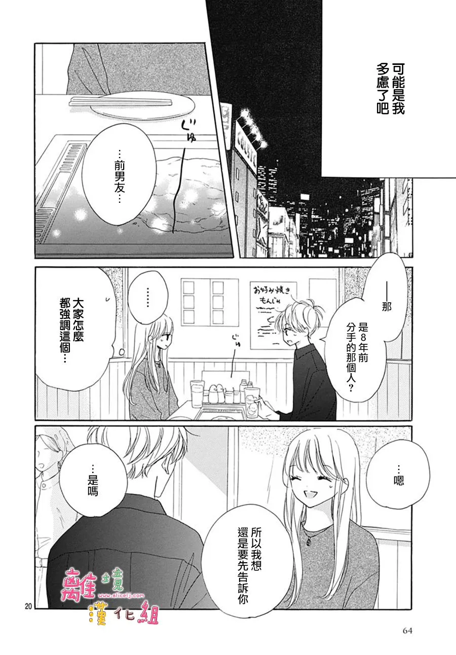 第28话 第20页