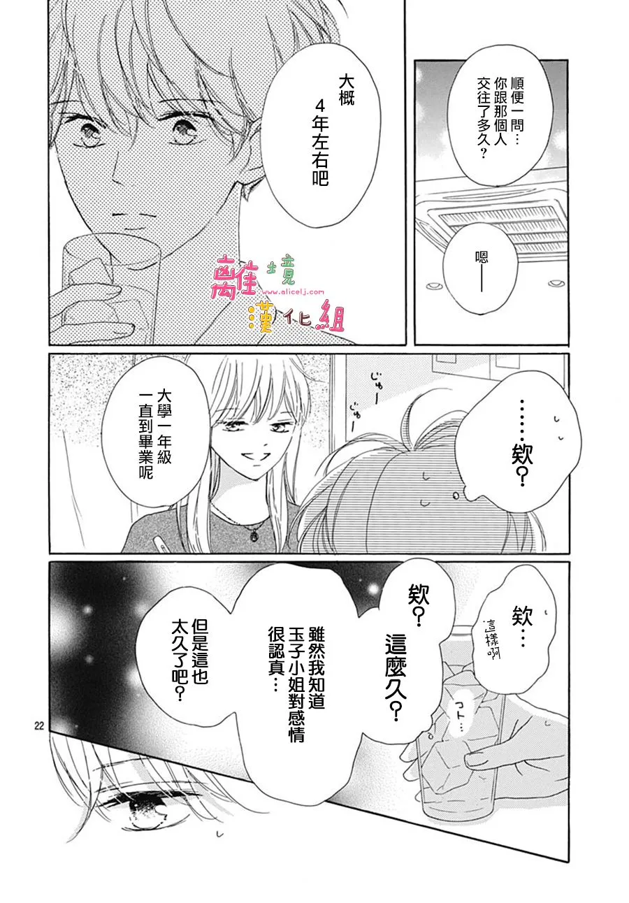 第28话 第22页