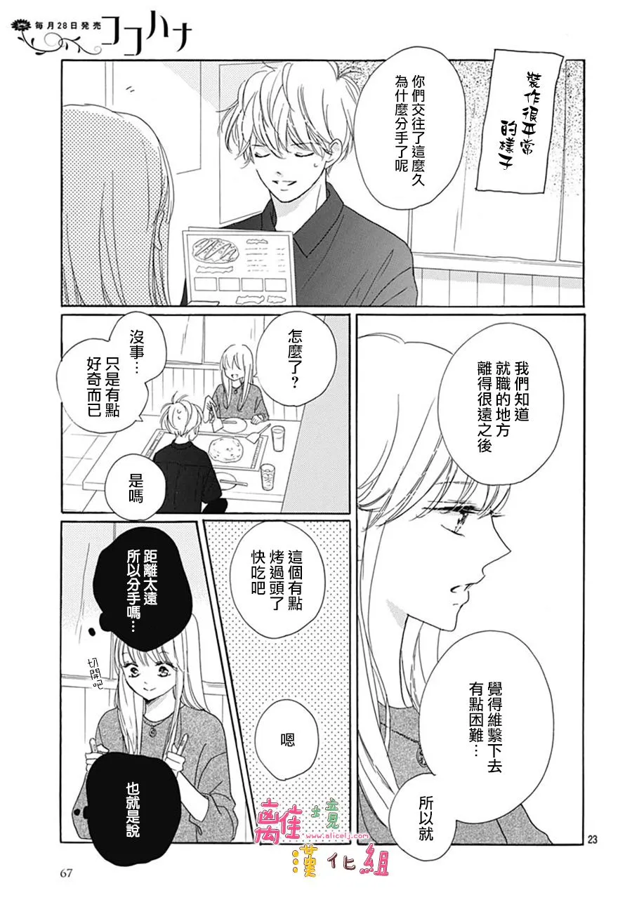 第28话 第23页