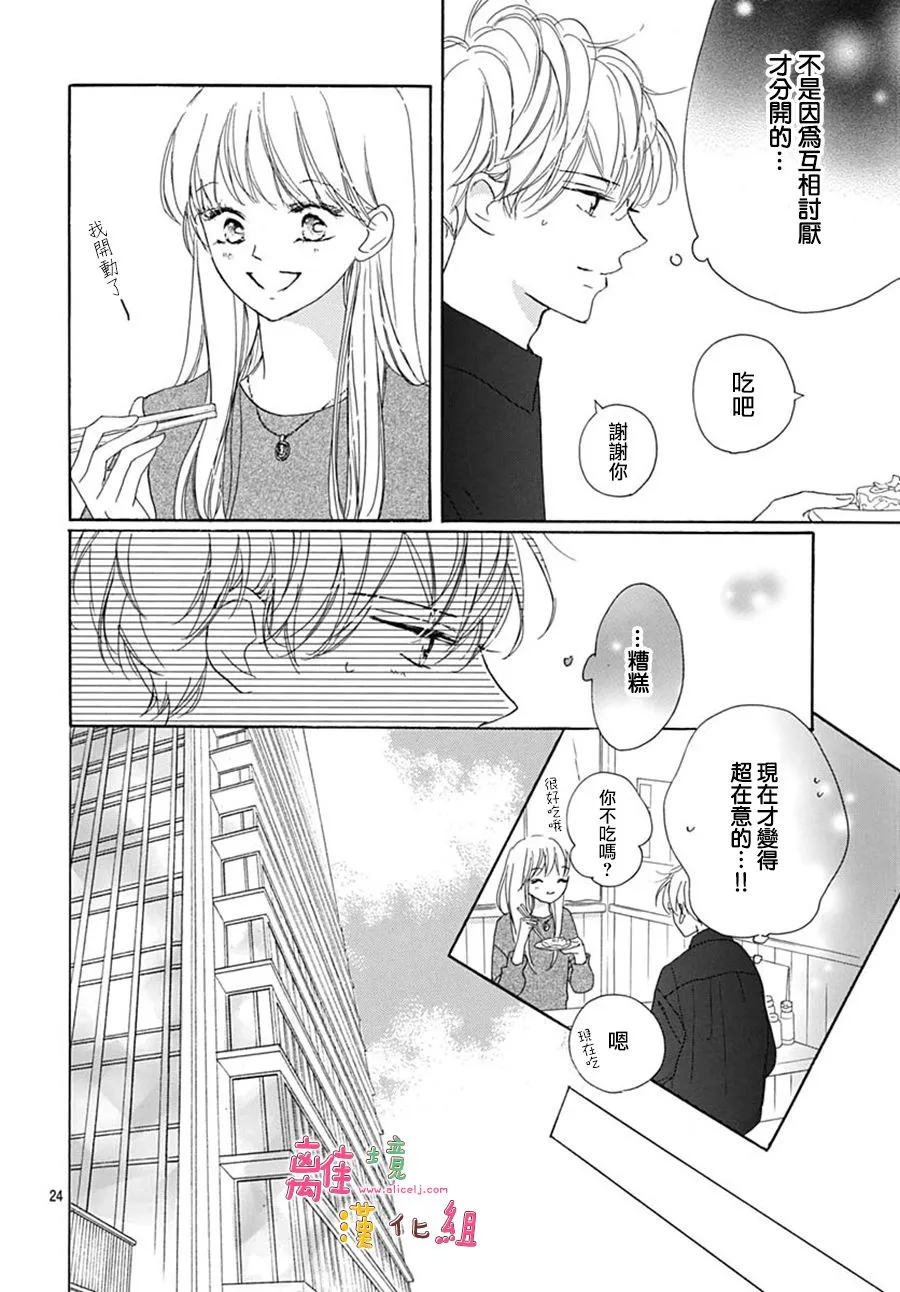 第28话 第24页