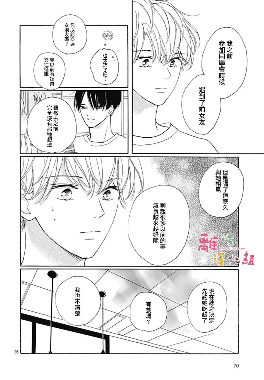 第28话 第26页