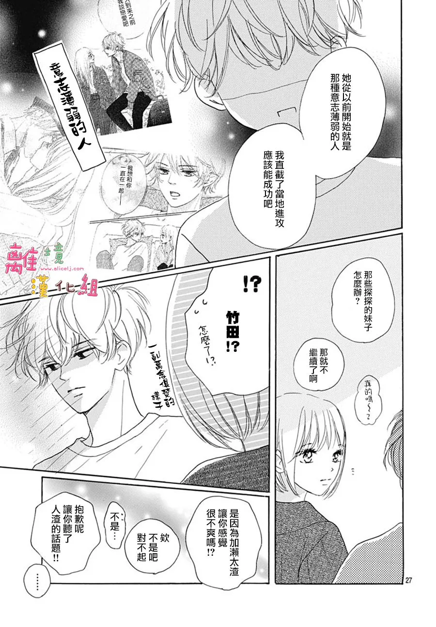 第28话 第27页