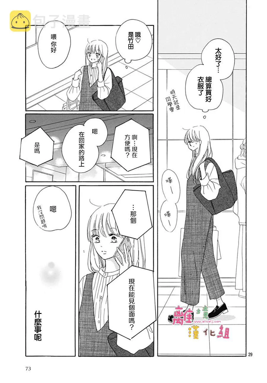 第28话 第29页
