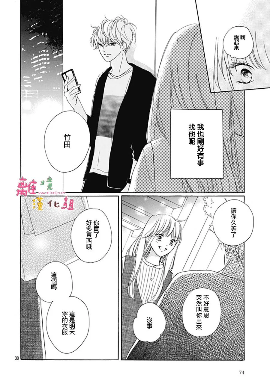 第28话 第30页