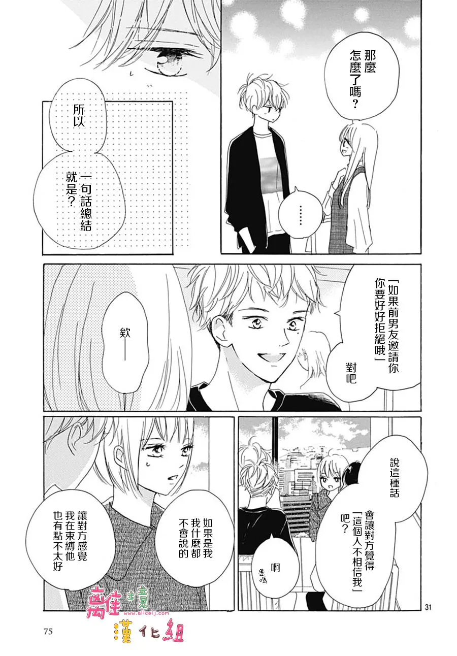 第28话 第31页