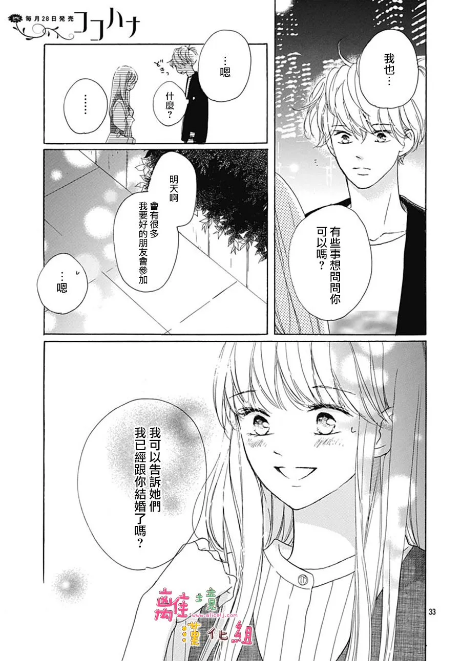 第28话 第33页