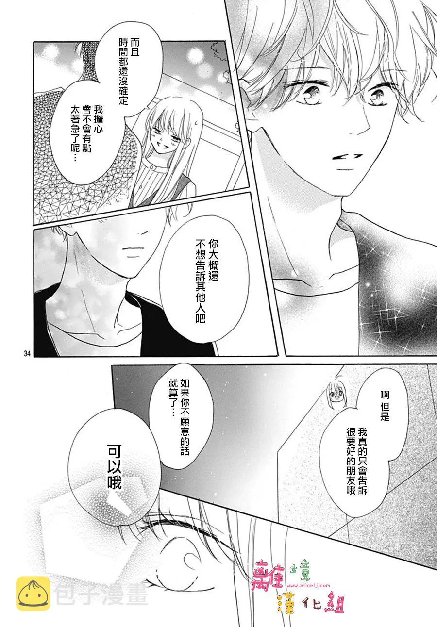 第28话 第34页